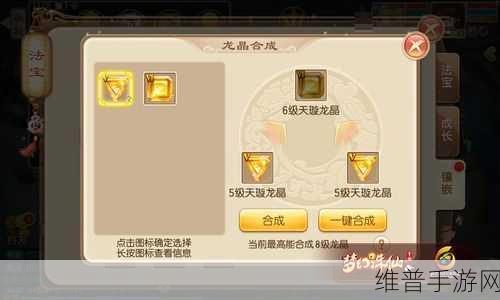 梦幻诛仙手游凤凰加点全攻略