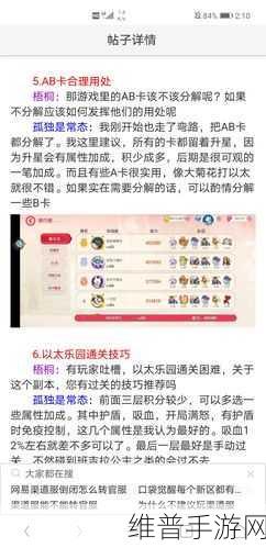 梦幻诛仙手游凤凰加点全攻略