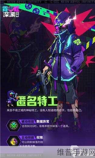 霓虹深渊无限，阿米尔角色深度解析