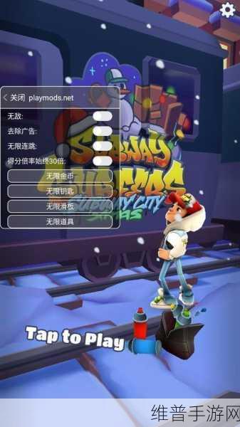 地铁跑酷变速版国际服下载，重温经典跑酷手游的极致体验