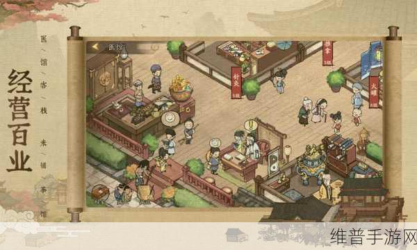 叫我大掌柜台服下载,开启你的模拟经营传奇之旅