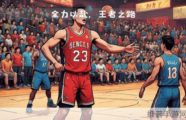 我是篮球队公共公厕：篮球之巅：巅峰对决【专题】
