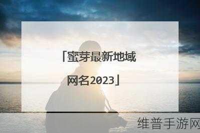 蜜芽tv福利网站：蜜芽宝贝 - 亲子互动游戏【专题】