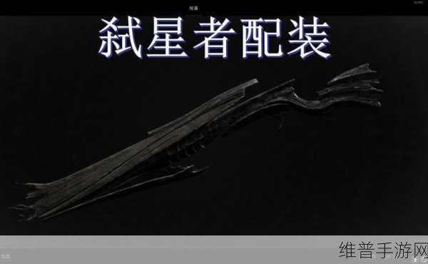 遗迹2必拿强力枪：遗迹2：新手必备神器推荐【专题】