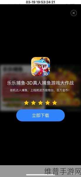 乐乐捕鱼网易版官方下载安装全攻略，重温经典街机游戏的捕鱼盛宴