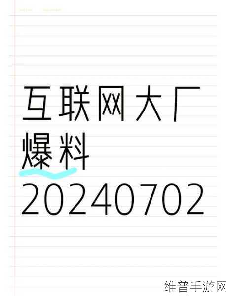 每日吃瓜黑料:八卦爆料大冒险【专题】