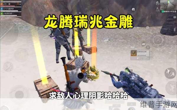 和平精英，安全撤离必备的神器攻略
