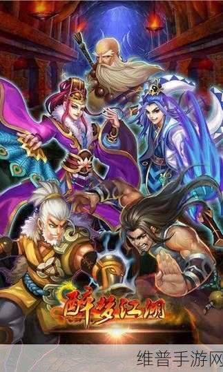 WLK[酒香犹存 (12644)]：酒香传奇：醉梦江湖【专题】
