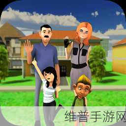 虚拟爸爸家庭乐趣，探索画面精致的模拟爸爸生活休闲手游