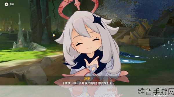 原神美女拔萝卜：原神萝卜大作战：派蒙的农场冒险【专题】