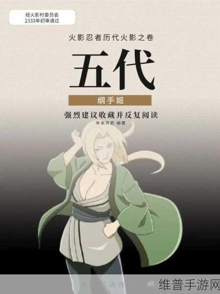 火影忍者耐力训练:火影忍者:忍者养成之路【专题】