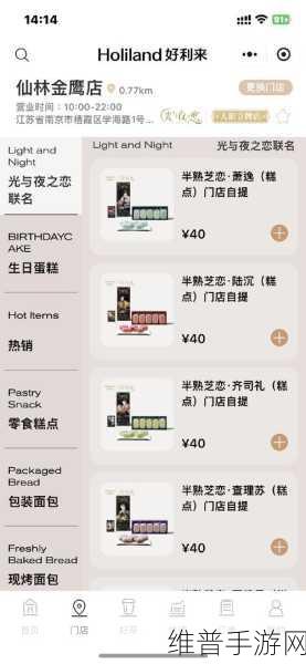 光与夜之恋好利来联动套餐价格全解析