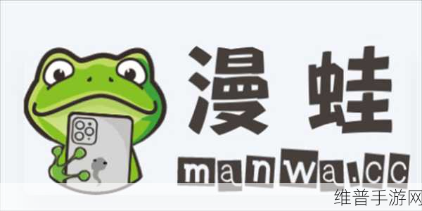 漫蛙：漫蛙冒险【专题】