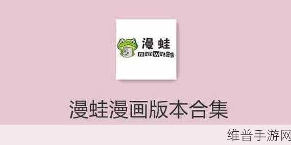 漫蛙:漫蛙冒险【专题】