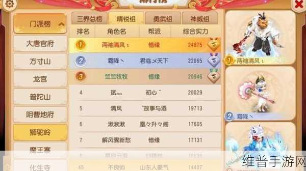 梦幻西游手游，光速升级秘籍大公开