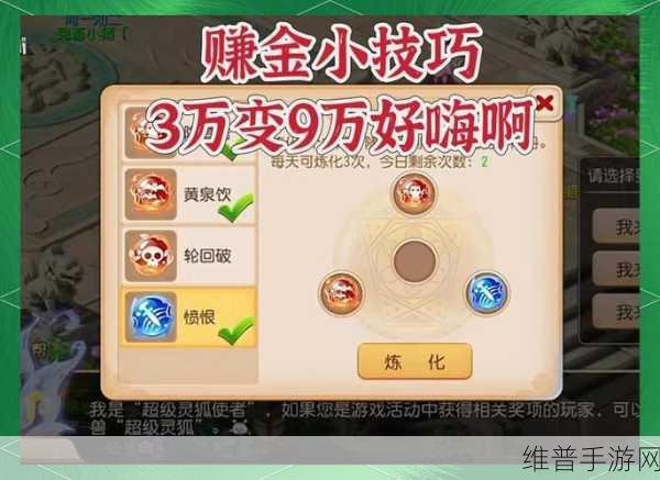 梦幻西游手游，光速升级秘籍大公开