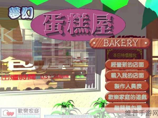 面包店改造破解版下载，打造梦幻烘焙帝国的经营模拟之旅