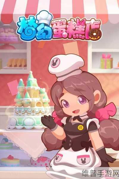 面包店改造破解版下载,打造梦幻烘焙帝国的经营模拟之旅