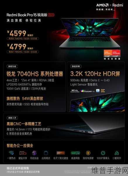 小米pro15笔记本锐龙版打游戏怎么样：小米pro15锐龙本能玩什么手游？帧率／画质／发热测评【专题】