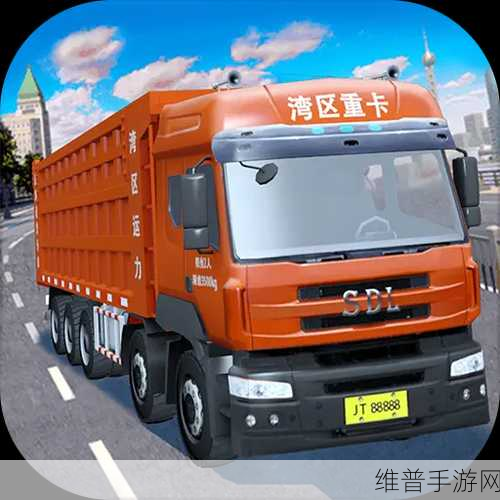 大卡车英雄司机安卓版下载,探索无限驾驶乐趣的有趣卡车驾驶模拟游戏