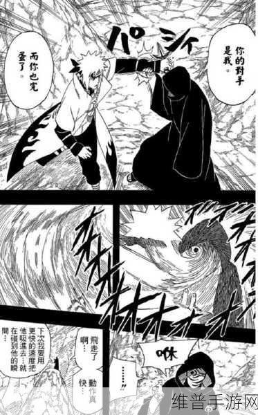 火影忍者同人漫画:火影忍者:忍界大冒险【专题】