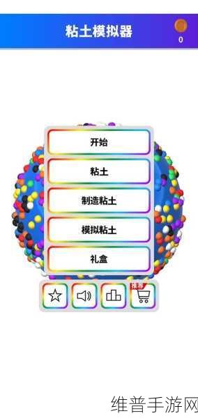 金属粘液模拟器DIY Slime Metal Simulator，打造你的专属金属粘液世界