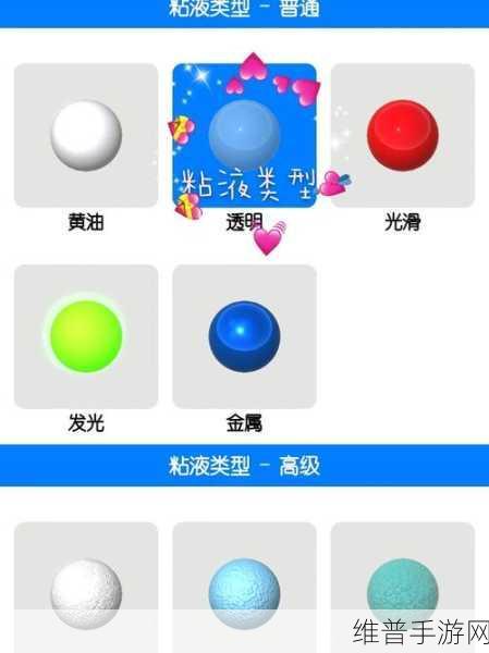 金属粘液模拟器DIY Slime Metal Simulator，打造你的专属金属粘液世界