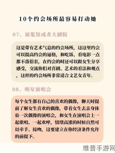 男生和女生一起差差差很疼APP：心动情侣：甜蜜约会交友【专题】