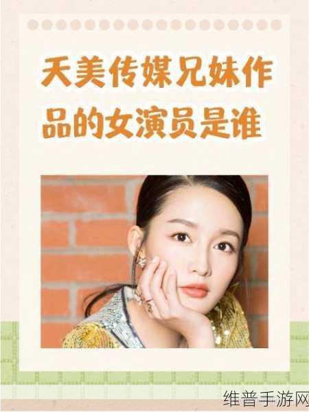 天美传媒 片:天美影视 - 热门影剧随心看【专题】