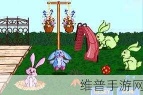 兔子农场耕地游戏下载,儿童益智新选择,休闲时光的小乐趣