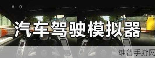 四驱山脊停车模拟3D，极致驾驶体验，模拟开车游戏新高度