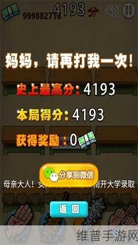 妈妈再打我一次手游下载全攻略,解锁休闲新体验