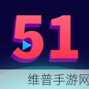 51吃瓜全网更新最快：ағ【专题】