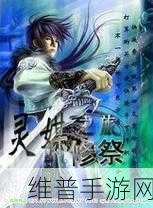 晶晶极限训练日记：极限冒险：晶晶的修炼之旅【专题】
