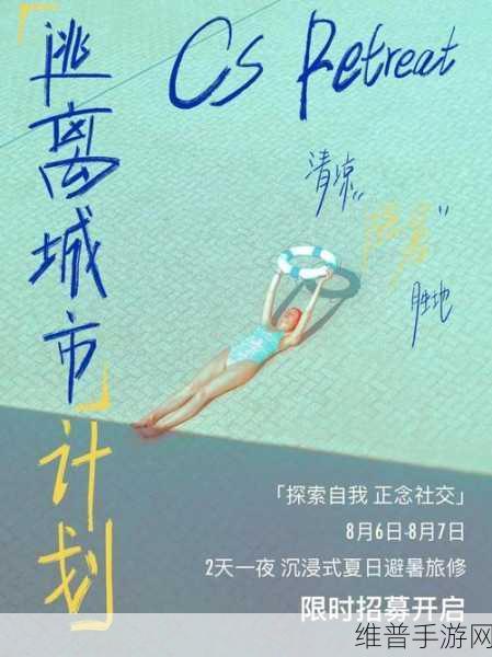 晶晶极限训练日记：极限冒险：晶晶的修炼之旅【专题】