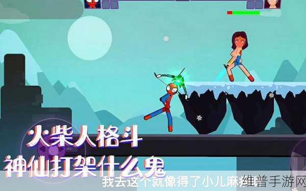 火柴人物理格斗无限金币版，简约魔性对战新体验