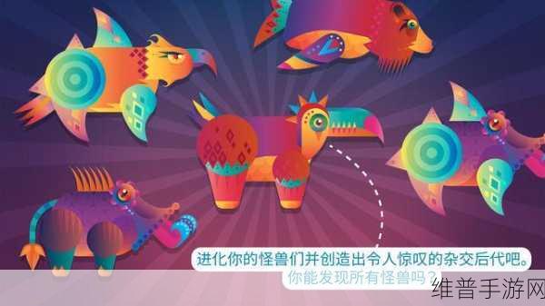 平衡野兽Beasts of Balance,趣味堆积休闲新体验