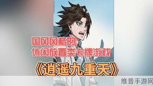 梦幻唐朝下载,国风韵味与奇幻色彩的放置卡牌游戏全攻略