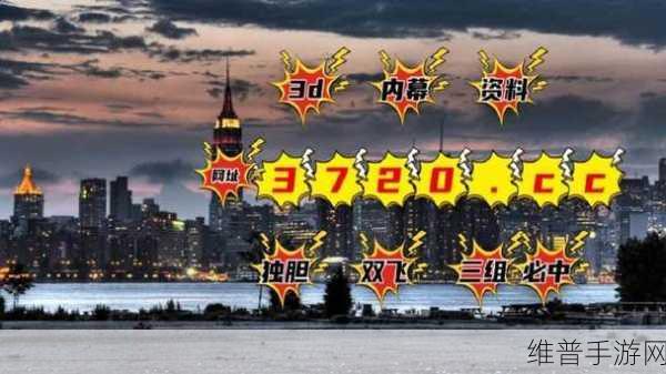 3d内幕爆料平台：3D游戏揭秘社区【专题】