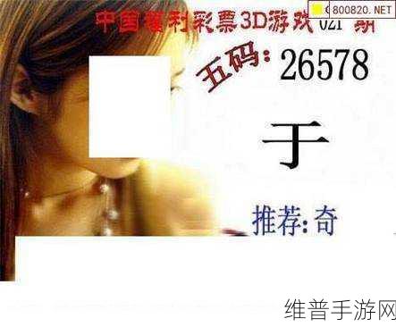 3d内幕爆料平台：3D游戏揭秘社区【专题】