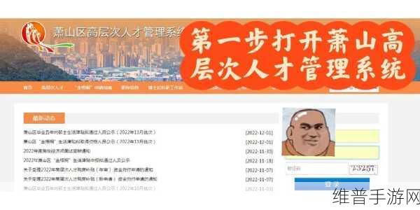 萧山人才网：萧山好职来【专题】