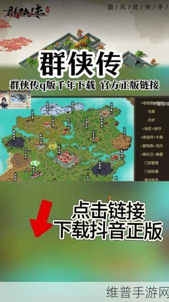 英雄群侠传苹果下载，探索像素横版单机冒险之旅