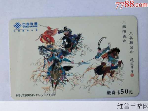 国产卡1卡2卡3在线：热血三国：三英战吕布【专题】