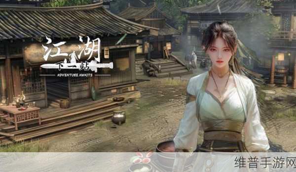 下一站江湖 2解密线索组合全攻略