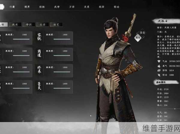 下一站江湖 2解密线索组合全攻略