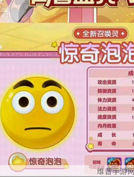 梦幻西游手游，8 红泡泡超强实力深度剖析