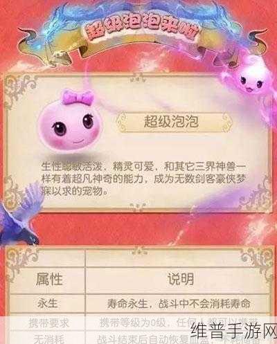 梦幻西游手游,8 红泡泡超强实力深度剖析