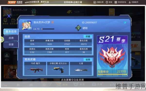 全民枪神边境王者，无限金币钻石点券版免费畅玩攻略