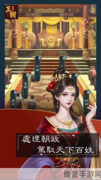 王朝模拟器游戏下载，轻松休闲的模拟游戏新体验