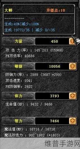奇迹魔剑士加点秘籍，打造无敌战斗王者